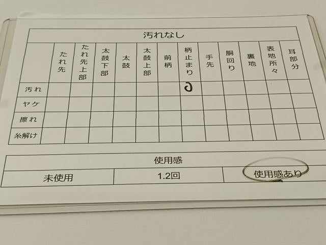 平和屋着物◎六通柄袋帯 九百錦 金彩波渉文 金銀糸 正絹 逸品 BAAS9397ow