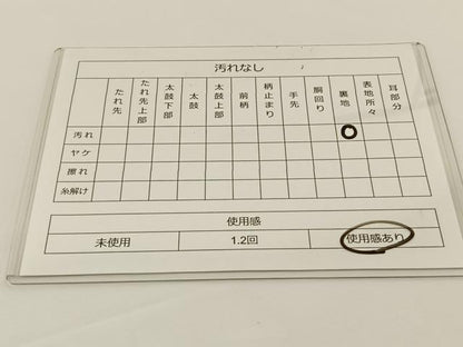 平和屋着物◎六通柄袋帯 花蝶文 金銀糸 正絹 逸品 BAAS9432ow