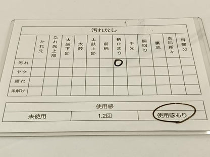 平和屋着物◎六通柄袋帯 霞文 引箔 正絹 逸品 BAAS9438ow