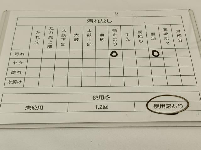 平和屋着物◎六通柄袋帯 博麗 草花文 金糸 正絹 逸品 BAAS9443ow