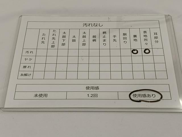 平和屋着物◎六通柄袋帯 飛鶴紋 金銀糸 正絹 逸品 BAAS9448ow