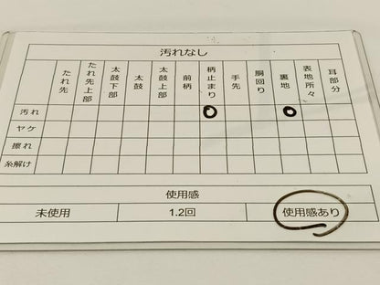 平和屋着物◎六通柄袋帯 正倉院花文 金糸 正絹 逸品 BAAS9476ow