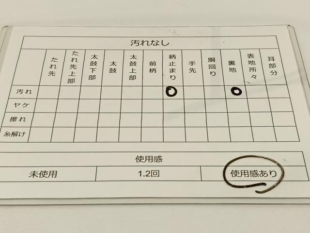 平和屋着物◎六通柄袋帯 正倉院花文 金糸 正絹 逸品 BAAS9476ow