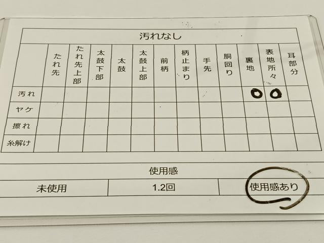 平和屋着物◎六通柄袋帯 舞花文 引箔 正絹 逸品 BAAS9478ow