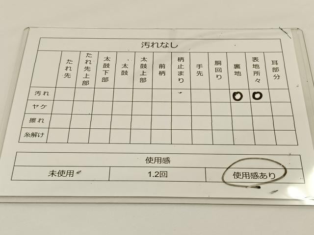 平和屋着物◎太鼓柄袋帯 総駒刺繍 笹 銀糸 正絹 逸品 BAAS9491ow