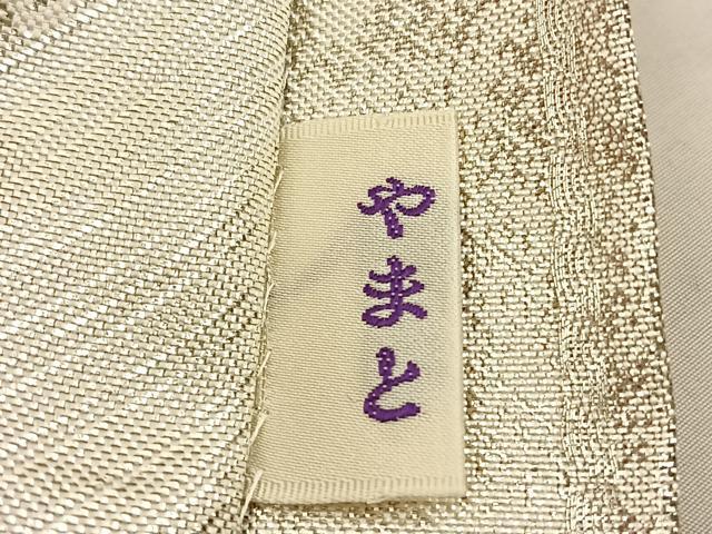 平和屋着物◎佐賀錦 六通柄袋帯 唐織 舞蝶文 金銀糸 やまと誂製 正絹 逸品 BAAS9507ow