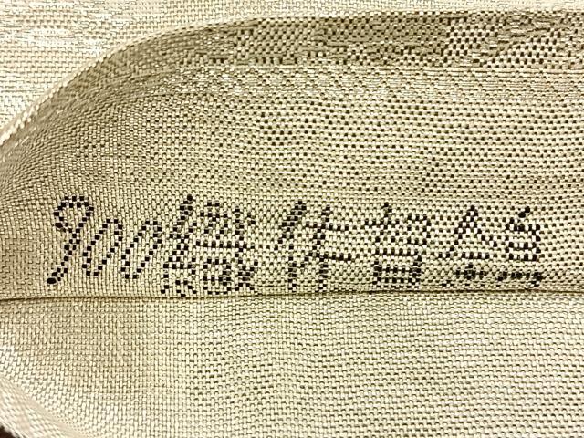 平和屋着物◎900織佐賀錦 六通柄袋帯 風景花文 金銀糸 正絹 逸品 BAAS9510ow
