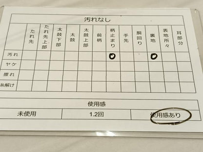 平和屋着物◎900織佐賀錦 六通柄袋帯 風景花文 金銀糸 正絹 逸品 BAAS9510ow
