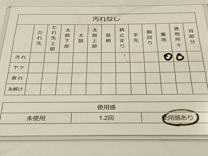 平和屋着物◎六通柄袋帯 唐織 ふたみ絵巻調 金糸 正絹 逸品 BAAS9584ow