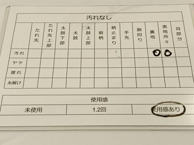 平和屋着物◎六通柄袋帯 唐織 ふたみ絵巻調 金糸 正絹 逸品 BAAS9584ow
