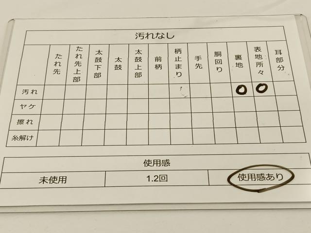平和屋着物◎太鼓柄袋帯 駒刺繍 色紙飛鶴花文 金銀彩 正絹 逸品 BAAS9586ow