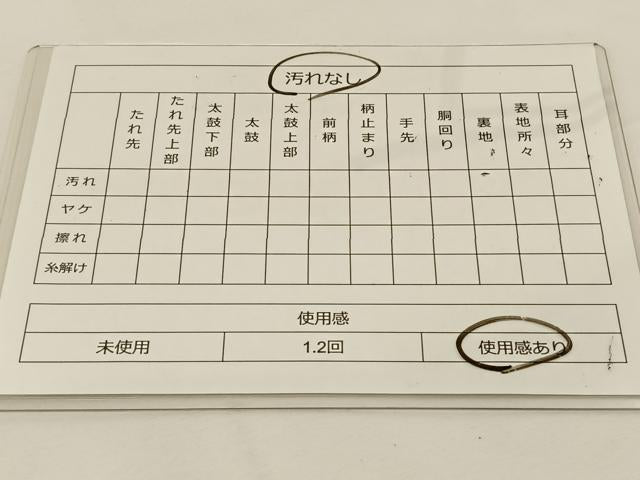 平和屋着物◎全通柄 流水草花文 金銀糸 袋帯 正絹 逸品 BAAS9659ui