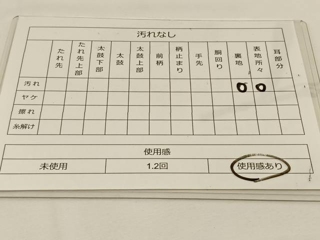 平和屋着物◎太鼓柄袋帯 綴れ 雲取り扇面花文 金銀彩 正絹 逸品 BAAS9662ow