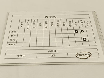 平和屋着物◎六通柄袋帯 唐織 吉祥草花文 金銀糸 正絹 逸品 BAAS9668ow