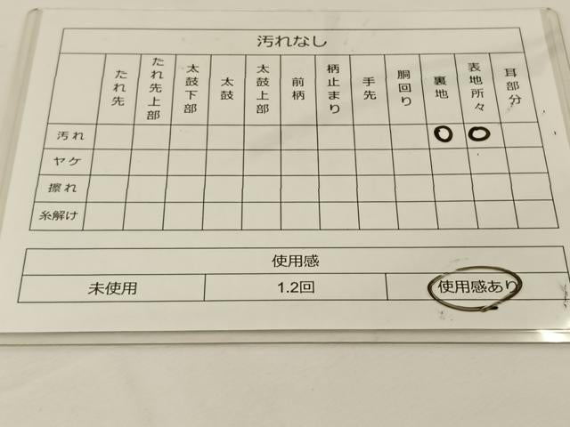 平和屋着物◎六通柄袋帯 唐織 孔雀羽花文 銀糸 正絹 逸品 BAAS9671ow