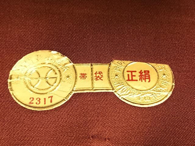 平和屋着物◎西陣 六通柄袋帯 唐織 切嵌草花文 引箔 正絹 逸品 BAAS9676ow