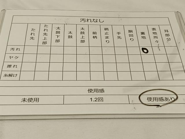 平和屋着物◎六通柄袋帯 唐織 正倉院花文 黒地 金糸 正絹 逸品 BAAS9679ow