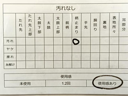 平和屋着物◎六通柄袋帯 雪輪花文 金銀糸 正絹 逸品 BAAS9891du