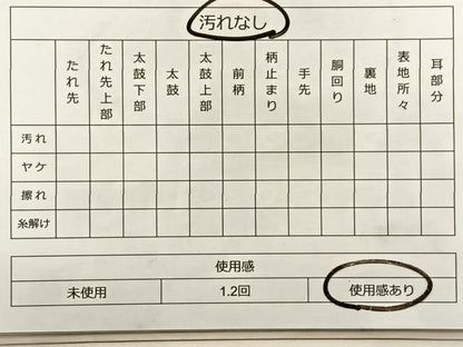 平和屋着物◎六通柄袋帯 唐織 雪輪花文 金糸 正絹 逸品 BAAS9899du