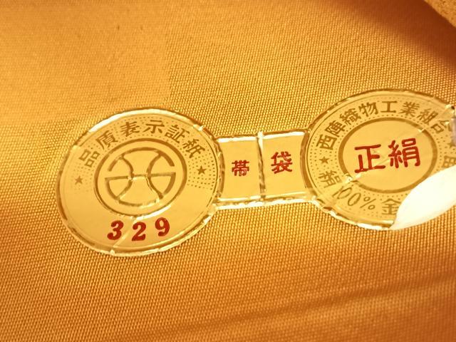 平和屋着物◎西陣じゅらく謹製　太鼓柄袋帯　ペイズリー　金糸　正絹　逸品　BAAS9916du