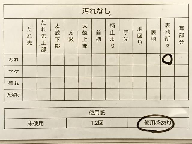 平和屋着物◎西陣じゅらく謹製　太鼓柄袋帯　ペイズリー　金糸　正絹　逸品　BAAS9916du