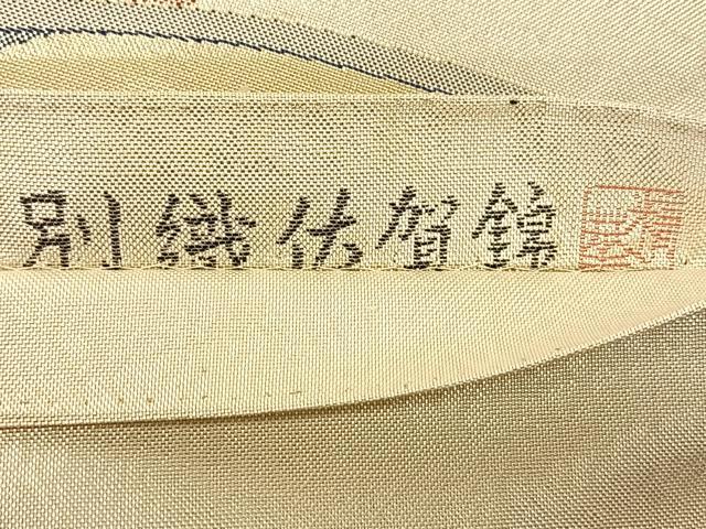 平和屋着物◎別織佐賀錦 六通柄袋帯 孔雀花文 九百織 金銀糸 正絹 逸品 BAAS9918du