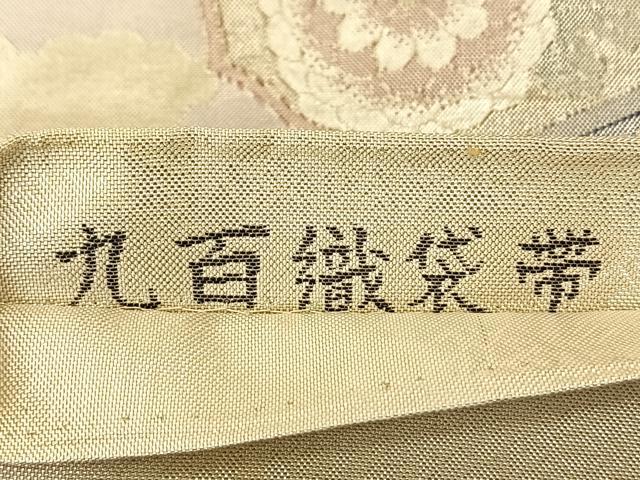 平和屋着物◎別織佐賀錦 六通柄袋帯 孔雀花文 九百織 金銀糸 正絹 逸品 BAAS9918du