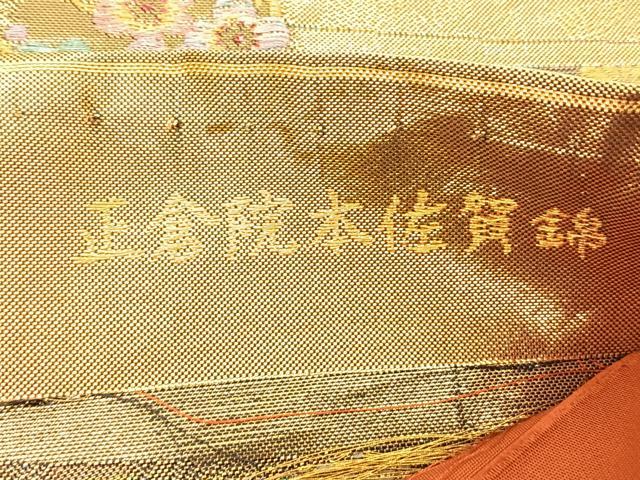 平和屋着物◎正倉院本佐賀錦 六通柄袋帯 耀変箔 花蝶丸文 金糸 正絹 逸品 BAAS9925du