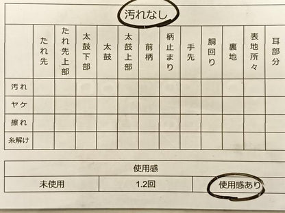 平和屋着物◎正倉院本佐賀錦 六通柄袋帯 耀変箔 花蝶丸文 金糸 正絹 逸品 BAAS9925du