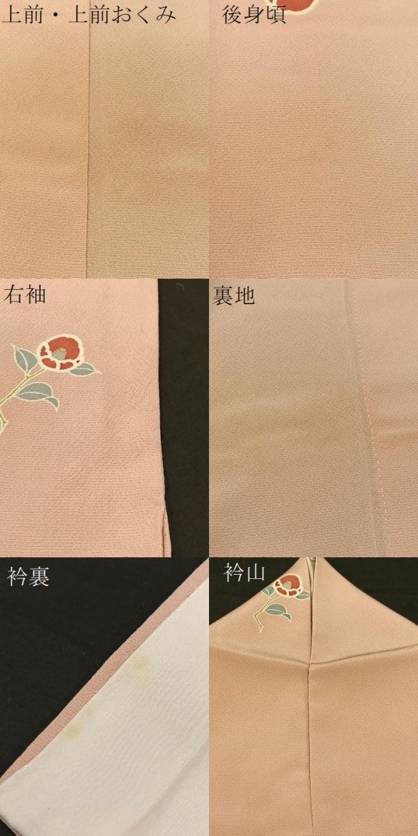 平和屋着物▽上質な小紋 単衣 舞椿文 金彩 正絹 逸品 BAAT0413yt
