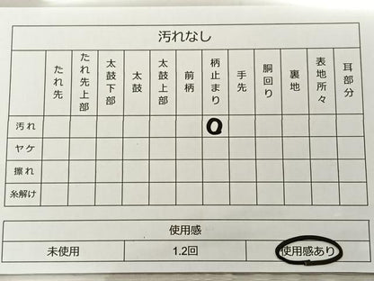 平和屋着物◎六通柄袋帯 飛鶴松文 金糸 正絹 逸品 BAAT0442yt