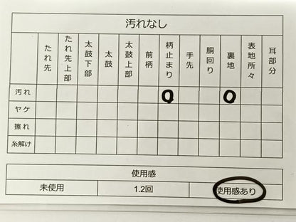 平和屋着物◎六通柄袋帯 若松文 金糸 正絹 逸品 BAAT0499yt