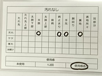 平和屋着物◎六通柄袋帯 唐織 雪輪花文 金糸 正絹 逸品 BAAT0531yt