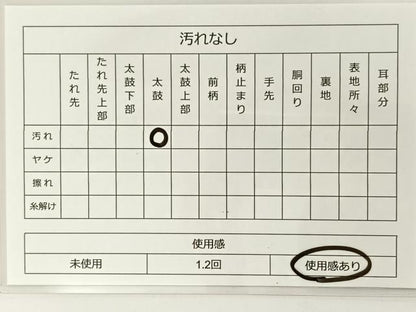 平和屋着物◎佐賀錦　六通柄袋帯　結び紐　花菱　金銀糸　正絹　逸品　BAAT0537yt