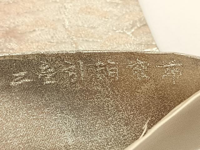 平和屋着物◎六通柄袋帯 京洛錦 風景文 二重引箔袋布 正絹 逸品 BAAT0552yt