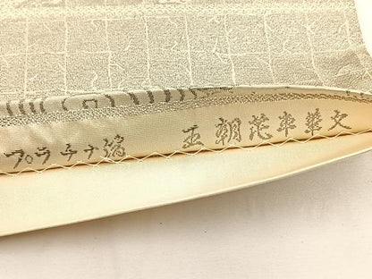平和屋着物◎六通柄袋帯 唐織 王朝花車華文 プラチナ箔 正絹 逸品 BAAT0571yt