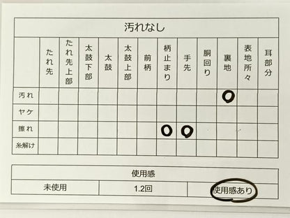 平和屋着物◎六通柄袋帯 飛鶴松文 金糸 正絹 逸品 BAAT0589yt