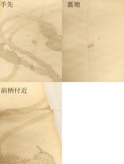 平和屋着物＊夏物 六通柄袋帯 結び紐文 金糸 正絹 逸品 BAAT0639yc