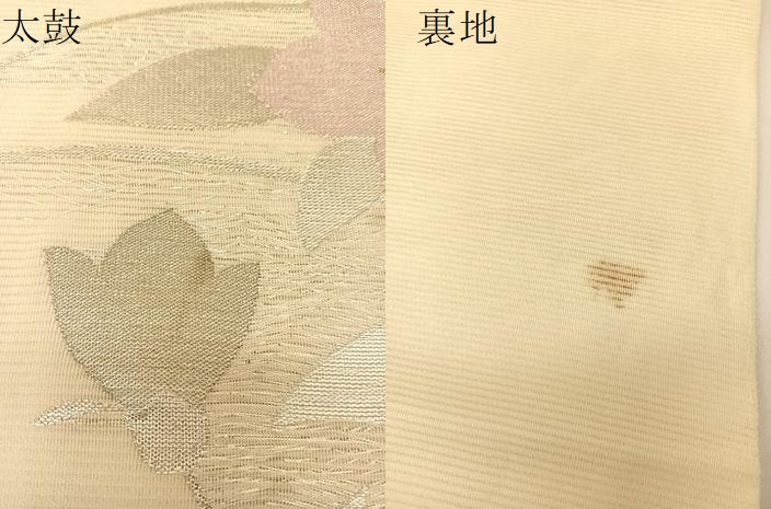 平和屋着物＊夏物 六通柄袋帯 桔梗文 金銀糸 正絹 逸品 BAAT0706yc