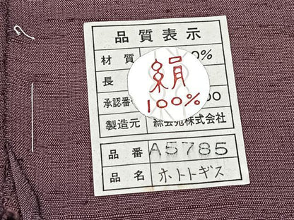 平和屋着物●能州紬 絲藝苑 上島洋山 色留訪問着 ホトトギス ますいわ屋扱い 反端付き 正絹 逸品 BAAT0843yc