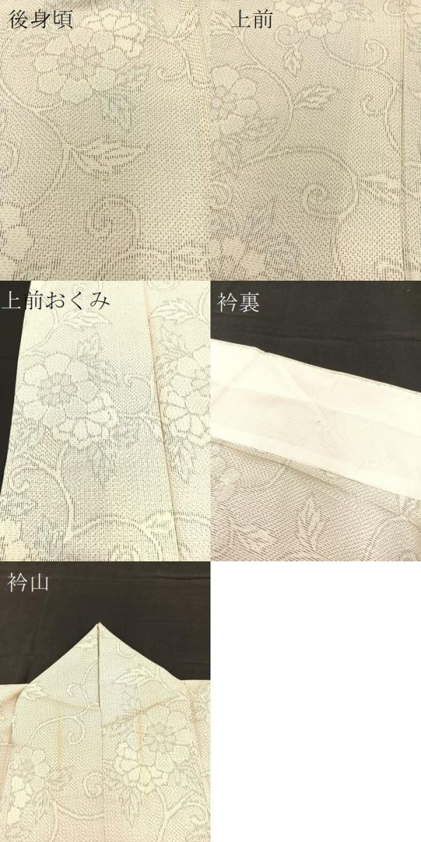 平和屋着物▽上質な紬 単衣 花唐草文 正絹 逸品 BAAT1110hv