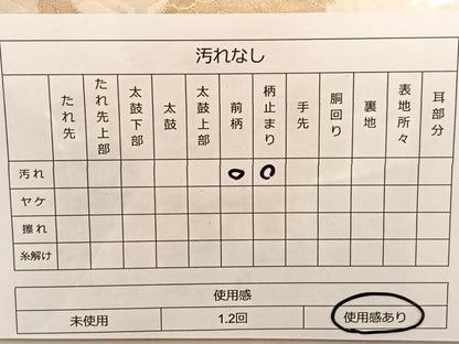 平和屋着物◎六通柄袋帯 能裳 金糸 正絹 逸品 BAAT1474gt