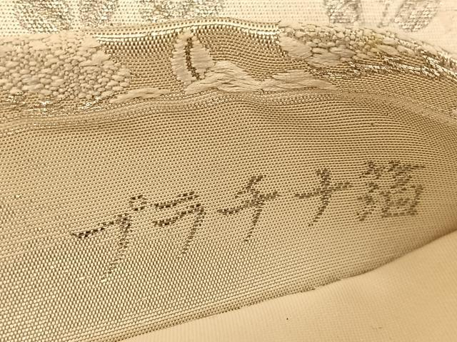 平和屋着物◎六通柄袋帯 唐織 格天扇面散草花文様 プラチナ箔 銀糸 正絹 逸品 BAAT1489gt