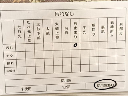 平和屋着物◎六通柄袋帯 唐織 地紙吉祥花文 金銀糸 正絹 逸品 BAAT1521gt