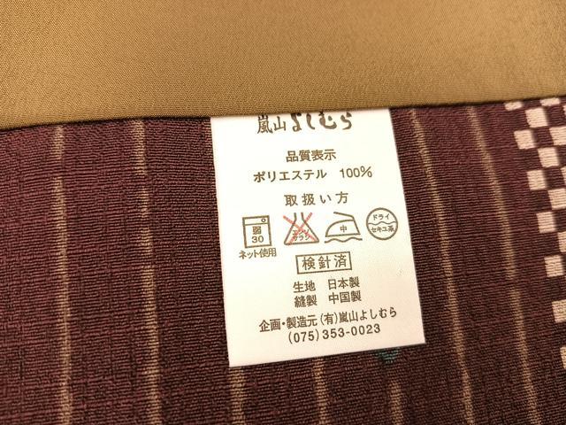 平和屋着物＃長羽織　市松文様　洗える着物　BAAT1599gt