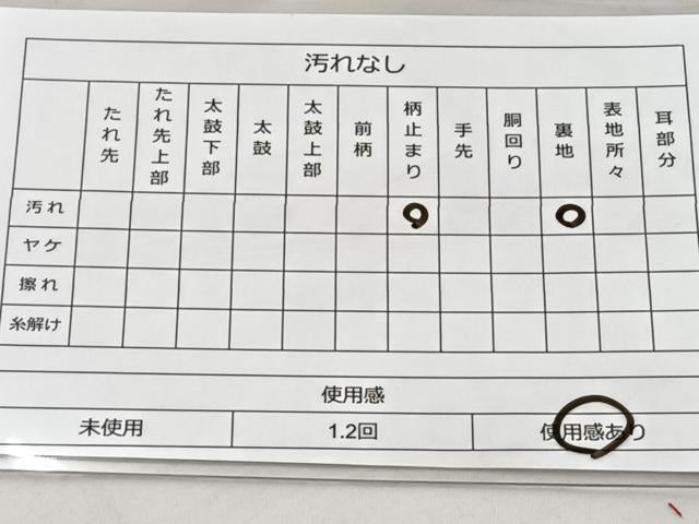 平和屋着物◎六通柄袋帯 唐織 揚羽清海文 金糸 正絹 逸品 BAAT1620xk