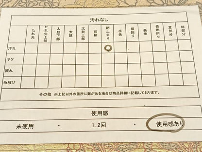 平和屋着物◎六通柄袋帯 向かい鳥更紗花文 金銀糸 正絹 逸品 BAAT1789yc