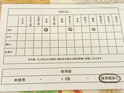 平和屋着物◎六通柄袋帯 唐織 縦枠菊花文 金銀糸 正絹 逸品 BAAT1798yc