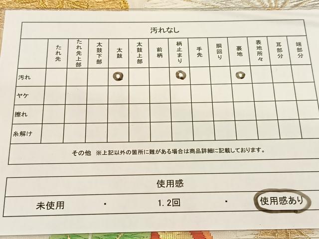 平和屋着物◎六通柄袋帯 唐織 縦枠菊花文 金銀糸 正絹 逸品 BAAT1798yc