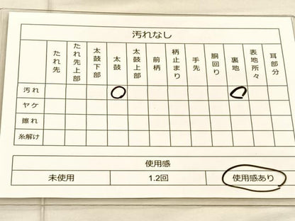 平和屋着物◎太鼓柄袋帯 綴れ 几帳花文 金糸 正絹 逸品 BAAT1844if